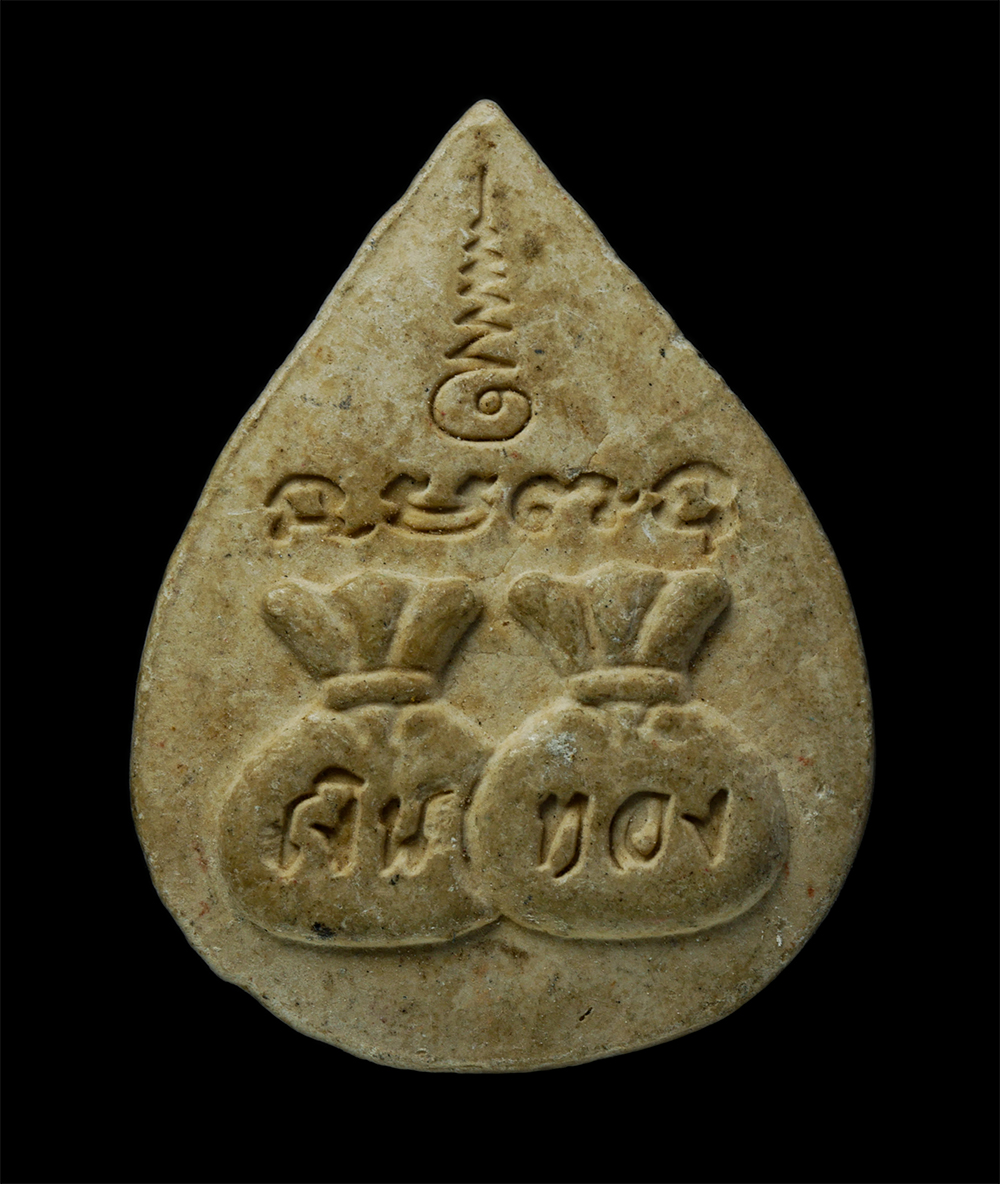 24Nov24 (197)p.jpg - แม่นางกวักหลังถุงเงินถุงทอง พระเก่าพิมพ์สวย มวลสารดี ไม่ทราบที่ | https://kamulet.in.th